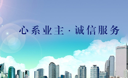 廣州市同誠物業(yè)管理有限公司新網(wǎng)站成功上線，歡迎廣大合作客戶蒞臨